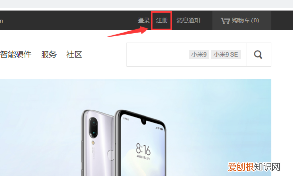 小米账号怎么注册，怎么注册一个邮箱账号
