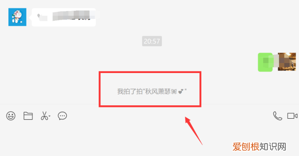 微信拍一拍怎么弄,微信拍一拍怎么设置