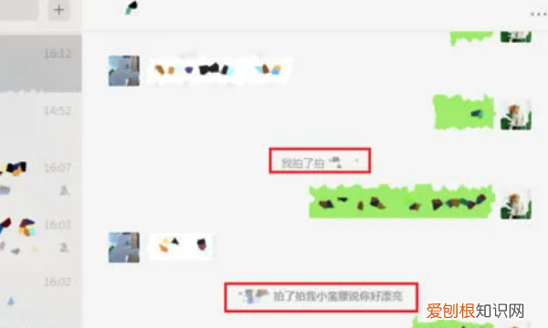 微信拍一拍怎么弄,微信拍一拍怎么设置