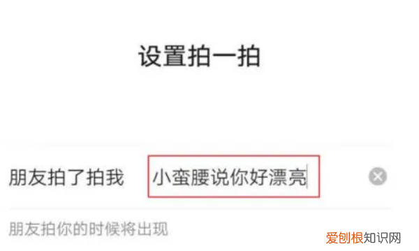 微信拍一拍怎么弄,微信拍一拍怎么设置