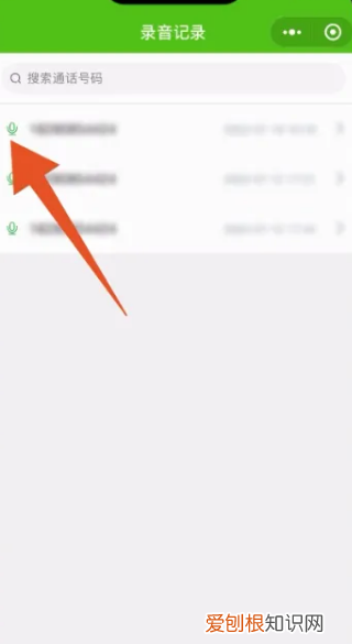 iphone电话怎么录音，苹果手机怎么打电话录音