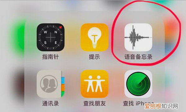 iphone电话怎么录音，苹果手机怎么打电话录音