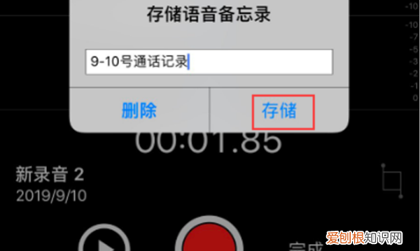 iphone电话怎么录音，苹果手机怎么打电话录音