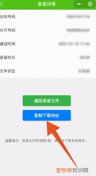 iphone电话怎么录音，苹果手机怎么打电话录音