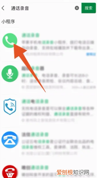 iphone电话怎么录音，苹果手机怎么打电话录音
