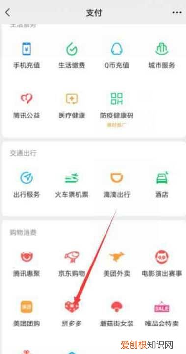 怎么把微信里的拼多多删掉啊，怎么删除微信小程序里的拼多多
