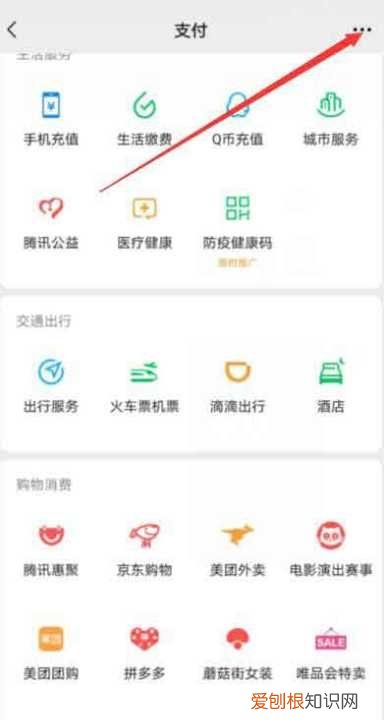 怎么把微信里的拼多多删掉啊，怎么删除微信小程序里的拼多多