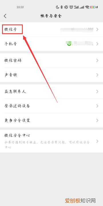微信号怎么改第二次，如何强制二次修改微信号苹果版