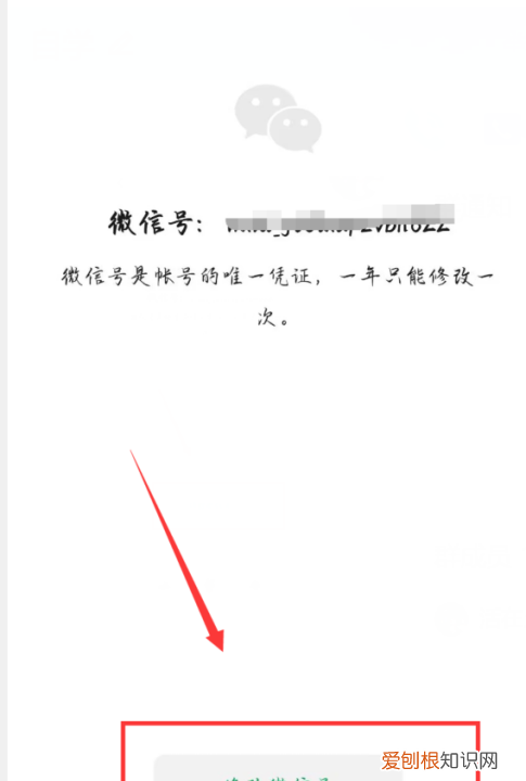 微信号怎么改第二次，如何强制二次修改微信号苹果版