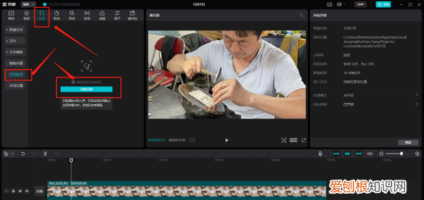 如何把音频加到中，怎么把录音合并在一起