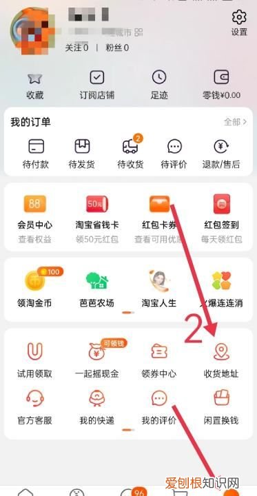 怎么修改淘宝默认收货地址，淘宝设置默认收货地址是什么意思