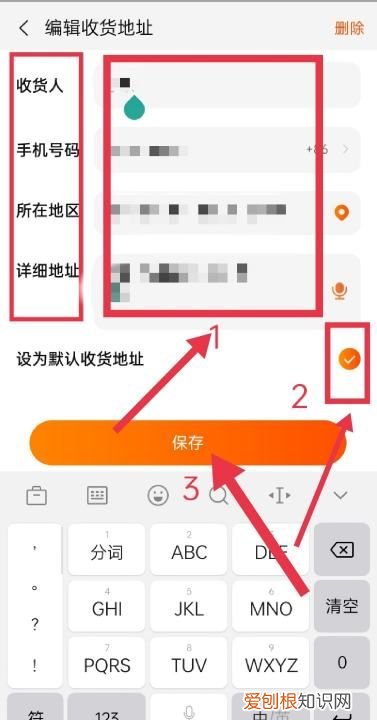 怎么修改淘宝默认收货地址，淘宝设置默认收货地址是什么意思