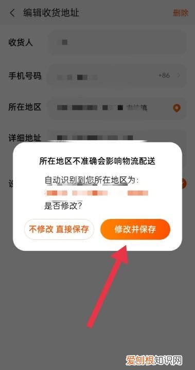 怎么修改淘宝默认收货地址，淘宝设置默认收货地址是什么意思