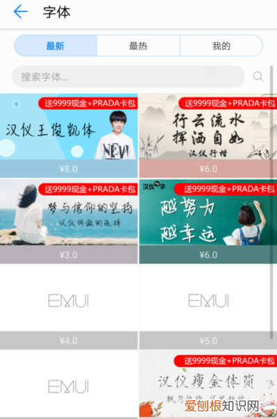 华为字体怎么恢复默认，华为手机如何解除屏幕锁定