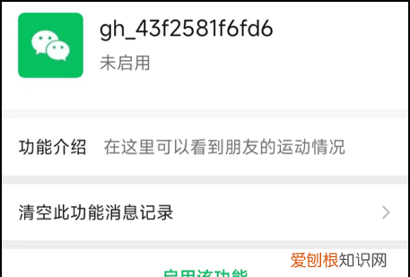 微信运动怎么开启，微信运动在哪里打开