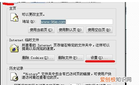 网页怎么