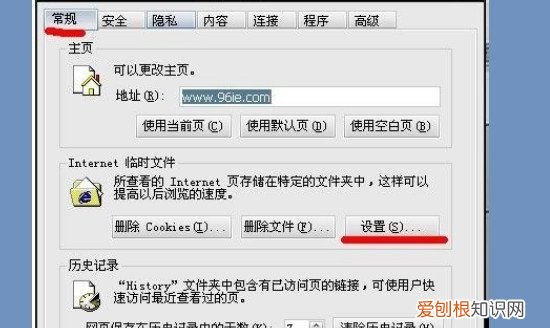 网页怎么