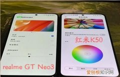 realme GT Neo3对比Redmi K50