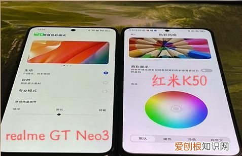 realme GT Neo3对比Redmi K50
