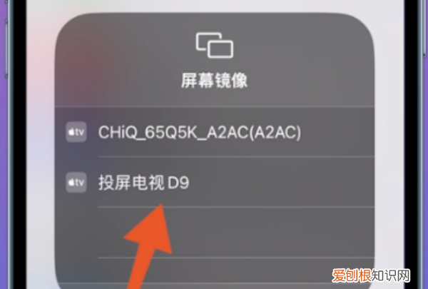 苹果手机如何投屏到电视机