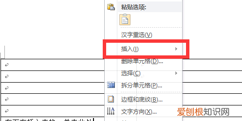 Excel新增一行快捷键，文档表格怎么增加一行