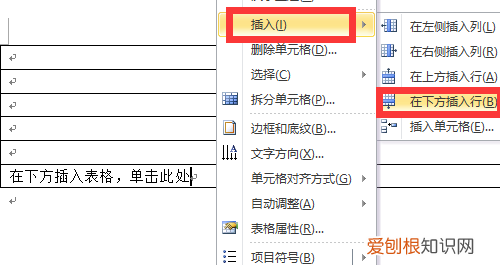 Excel新增一行快捷键，文档表格怎么增加一行