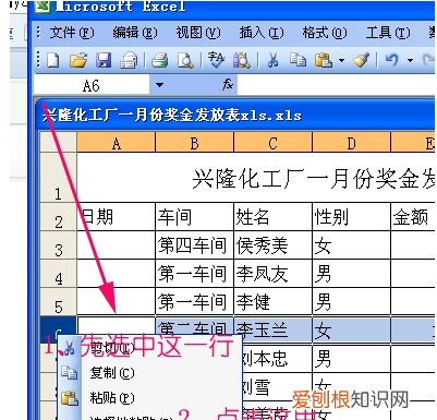 Excel新增一行快捷键，文档表格怎么增加一行