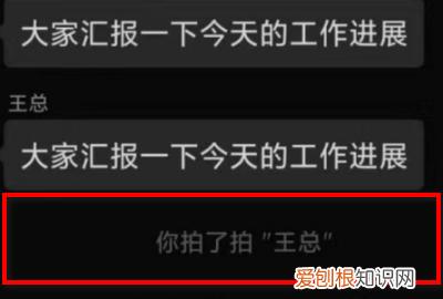 微信上线拍一拍没显示，微信怎么拍一拍很多人