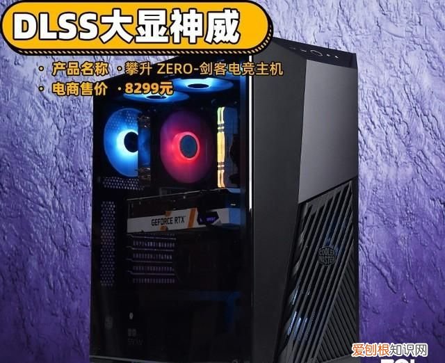 攀升游戏主机评测 攀升电竞主机评测
