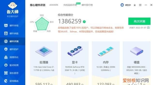 攀升游戏主机评测 攀升电竞主机评测