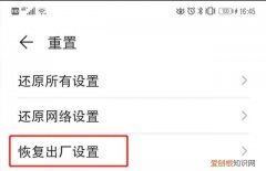 恢复出厂设置对手机有什么影响吗?