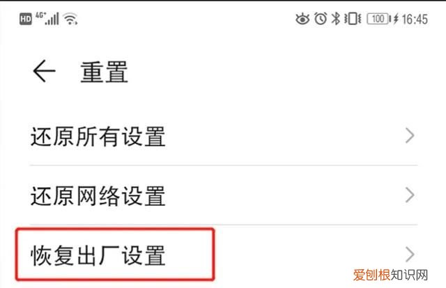 恢复出厂设置对手机有什么影响吗?