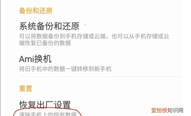 恢复出厂设置对手机有什么影响吗?