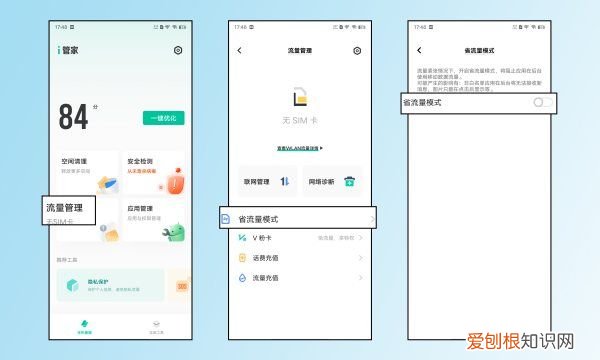 vivo手机浏览器不显示怎么回事