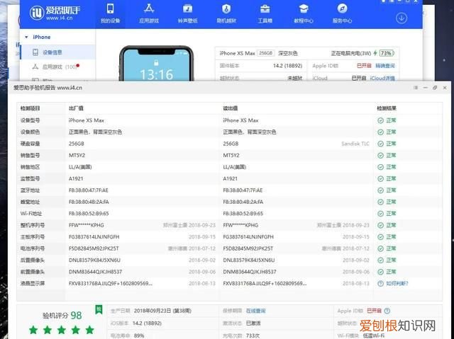 闲鱼购买二手xsmax要注意什么 闲鱼买xsmax翻车