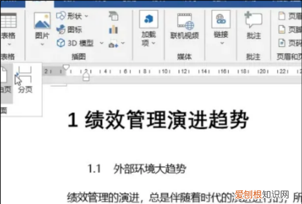 word目录怎么自动生成，word如何自动生成目录
