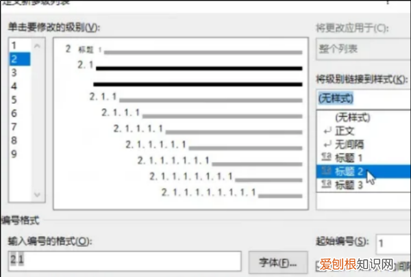 word目录怎么自动生成，word如何自动生成目录