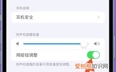 苹果铃声怎么调节大小，苹果铃声音量大小怎么调不了了