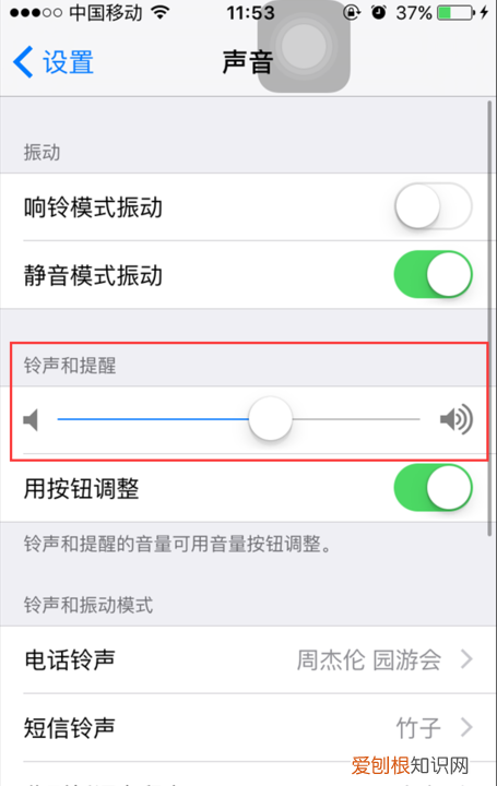 苹果铃声怎么调节大小，苹果铃声音量大小怎么调不了了