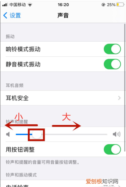苹果铃声怎么调节大小，苹果铃声音量大小怎么调不了了