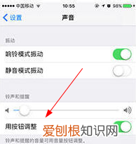 苹果铃声怎么调节大小，苹果铃声音量大小怎么调不了了