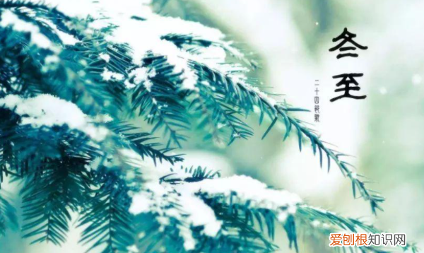 冬至过后白天黑晚了，为什么冬至过后比冬至前早上天亮的晚了呢