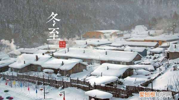 冬至过后白天黑晚了，为什么冬至过后比冬至前早上天亮的晚了呢