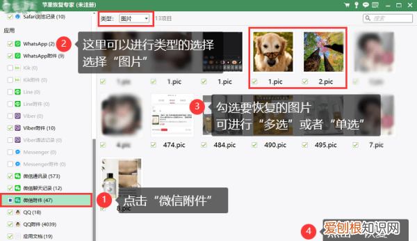 找回删除照片，如何找回微信删除的照片
