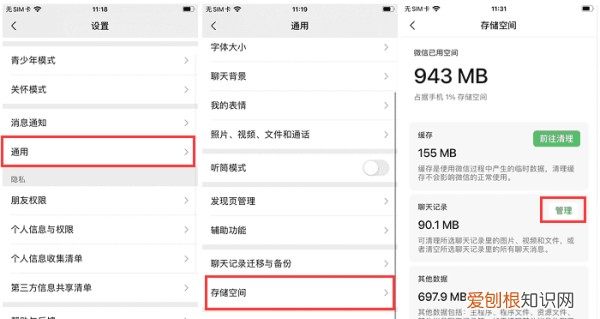 找回删除照片，如何找回微信删除的照片