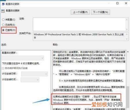 win0关闭自动更新方法,小米手机怎么关闭系统自动更新