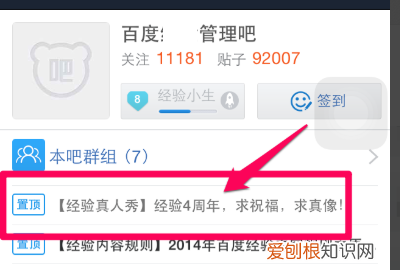 百度贴吧app怎么跳页 百度贴吧 如何设置跳页 4月07日最新整理发布