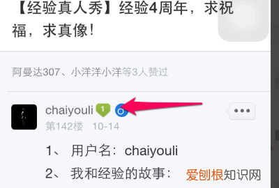 百度贴吧app怎么跳页 百度贴吧 如何设置跳页 4月07日最新整理发布