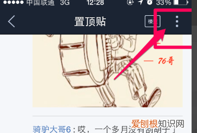 百度贴吧app怎么跳页 百度贴吧 如何设置跳页 4月07日最新整理发布