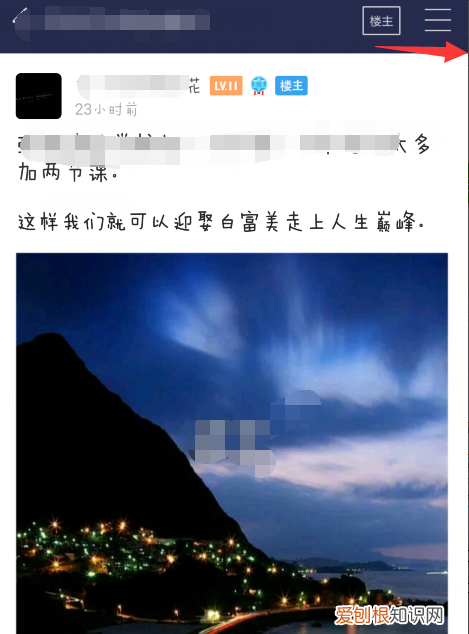 百度贴吧app怎么跳页 百度贴吧 如何设置跳页 4月07日最新整理发布
